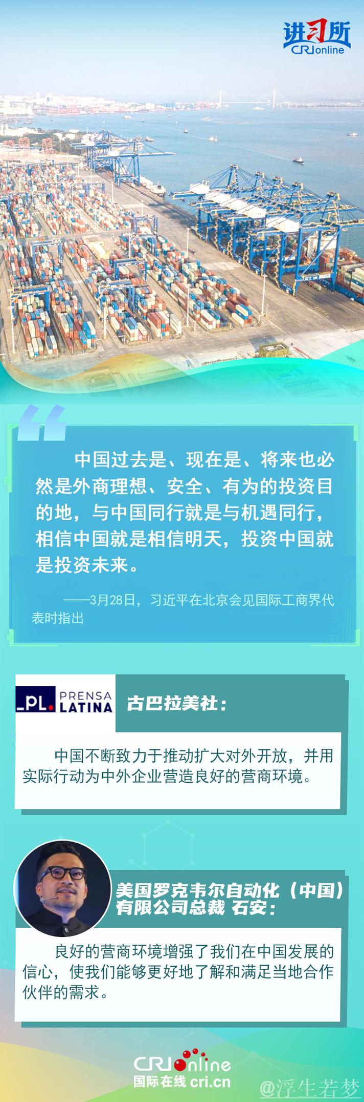 新华社评论员:与中国同行就是与机遇同行 新华社评论员:与中国同行就是与机遇同行
