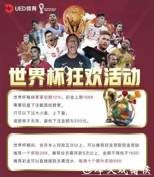 世界杯外围平台那些需要注意的陷阱