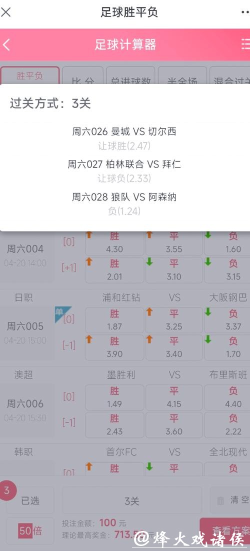 世界杯竞猜平台与传统足彩的区别是什么