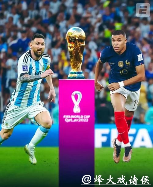 世界杯比赛预测：新生代球员能否执旗领路