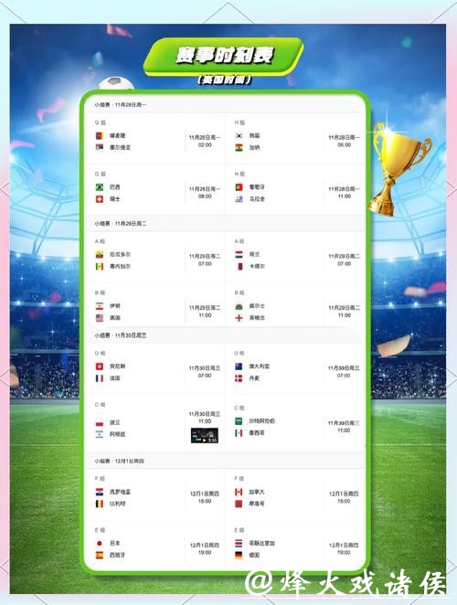 世界杯下注平台推荐：精彩赛事不中断