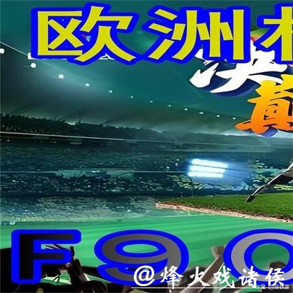 世界杯外围买球安全性如何保障