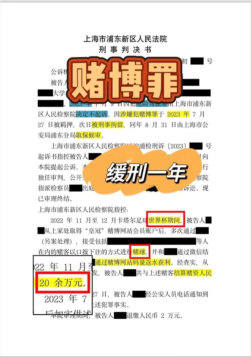 世界杯下注平台的合法性及监管 世界杯下注平台的合法性及监管