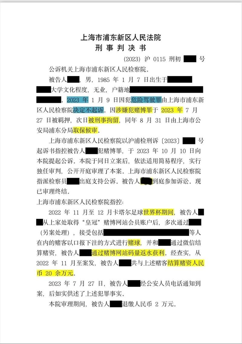 世界杯下注平台的合法性及监管 世界杯下注平台的合法性及监管